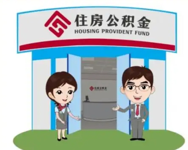 广西公积金小额提取（公积金额度提取规定）